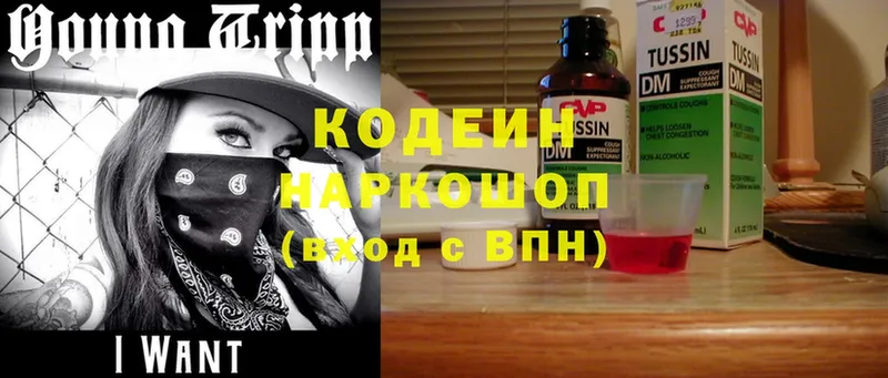 KRAKEN ссылки  Наволоки  Codein Purple Drank  что такое  